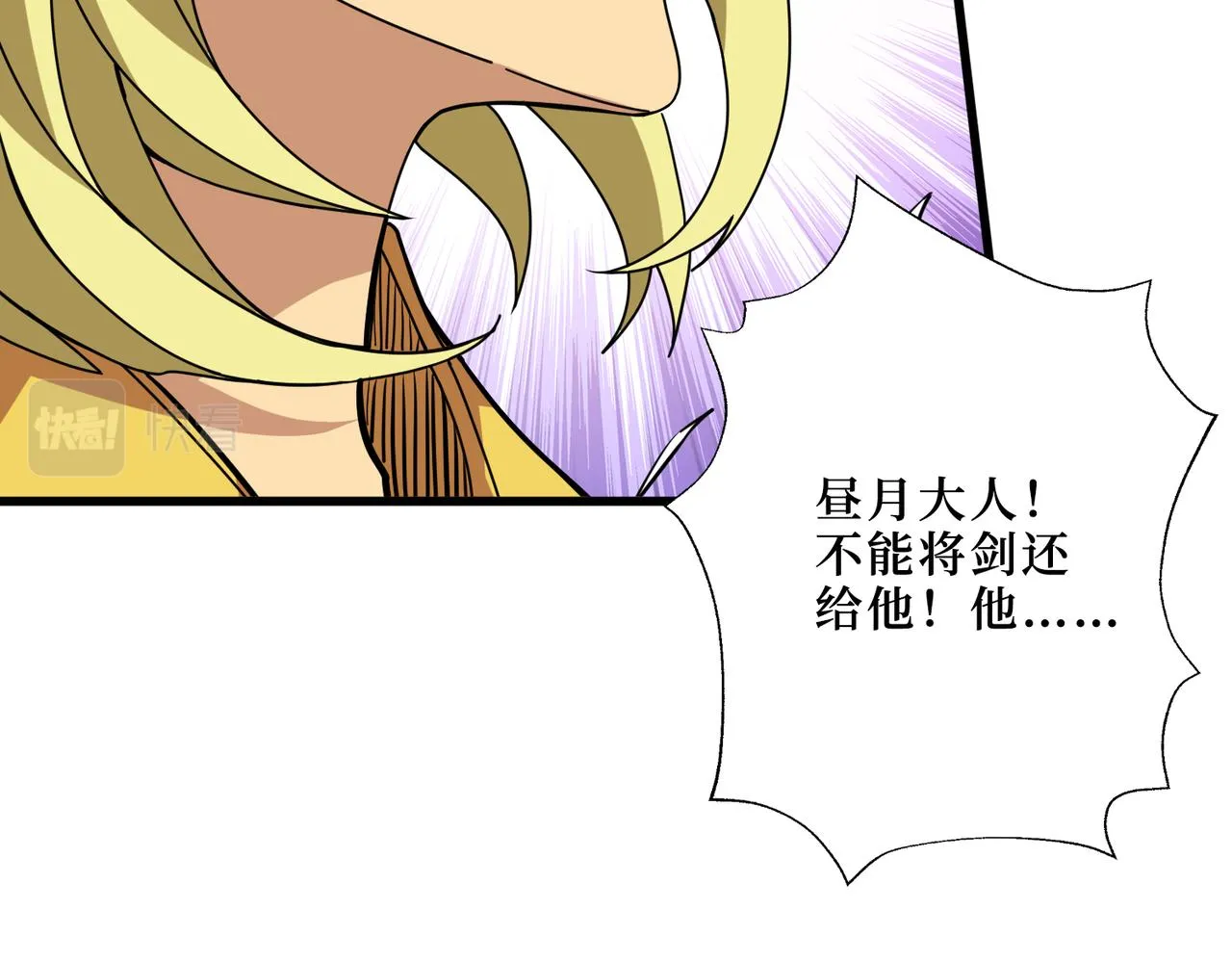 第287话 禁声的巫女 第55页