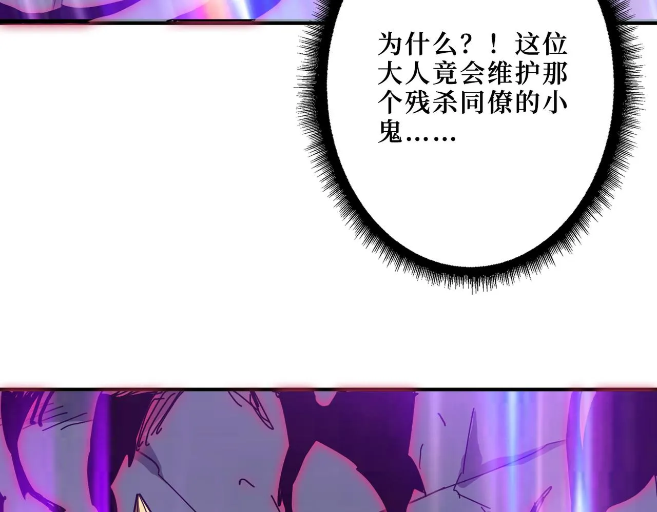 第287话 禁声的巫女 第61页