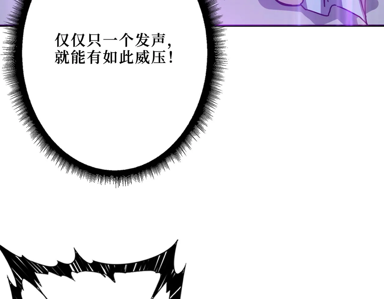 第287话 禁声的巫女 第64页