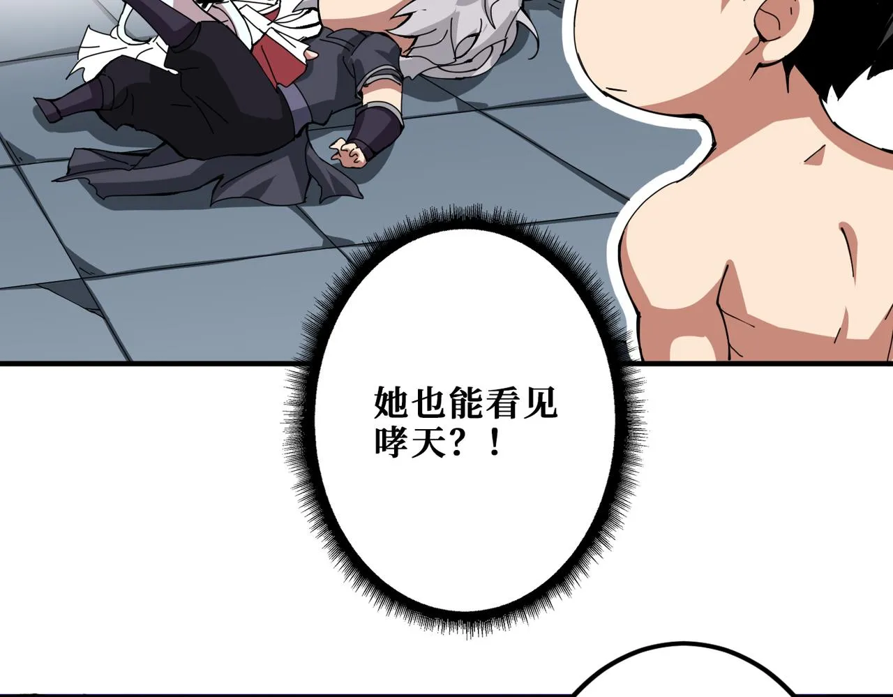 第287话 禁声的巫女 第76页