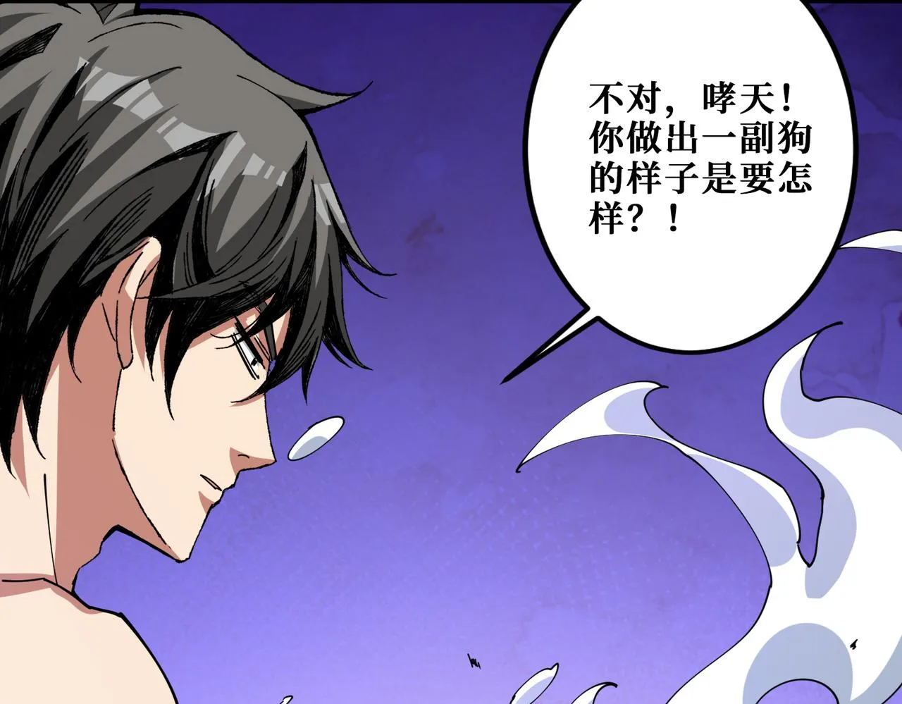 第287话 禁声的巫女 第77页