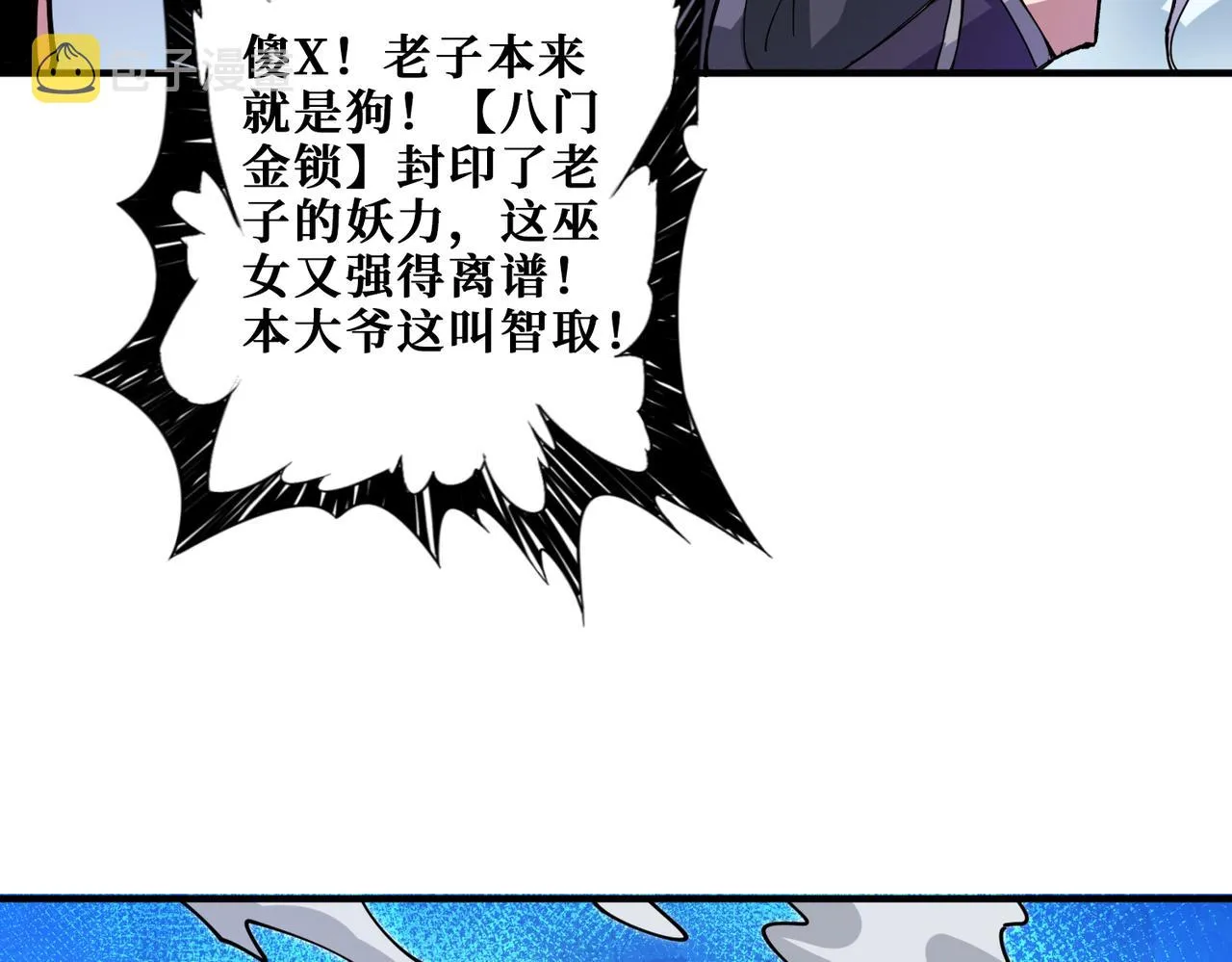 第287话 禁声的巫女 第79页