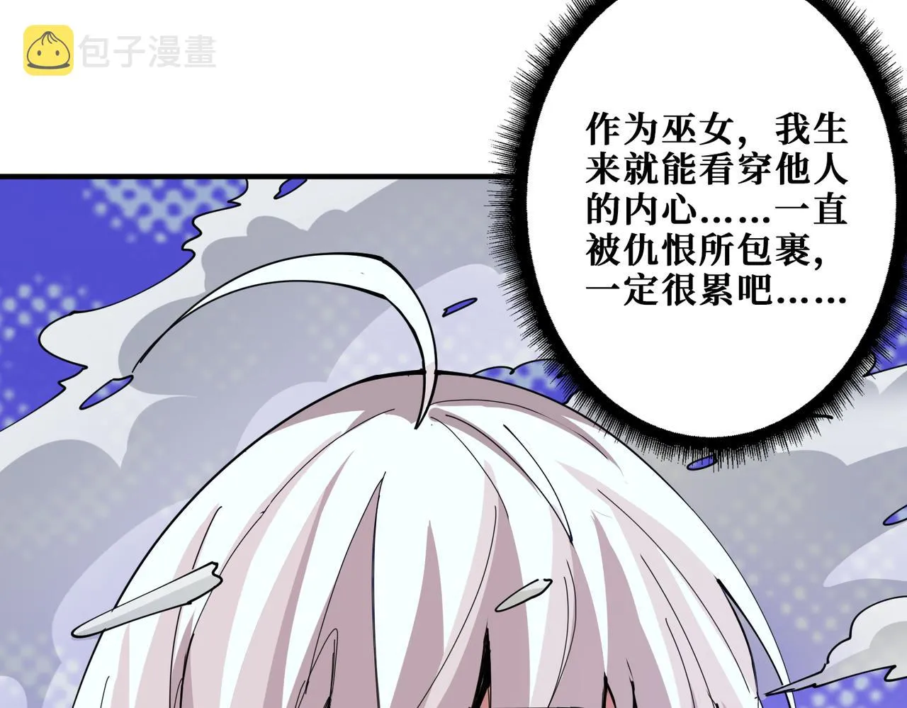 第287话 禁声的巫女 第83页