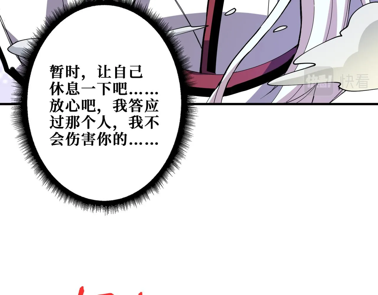 第287话 禁声的巫女 第85页