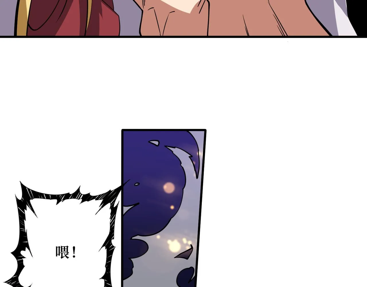 第287话 禁声的巫女 第90页