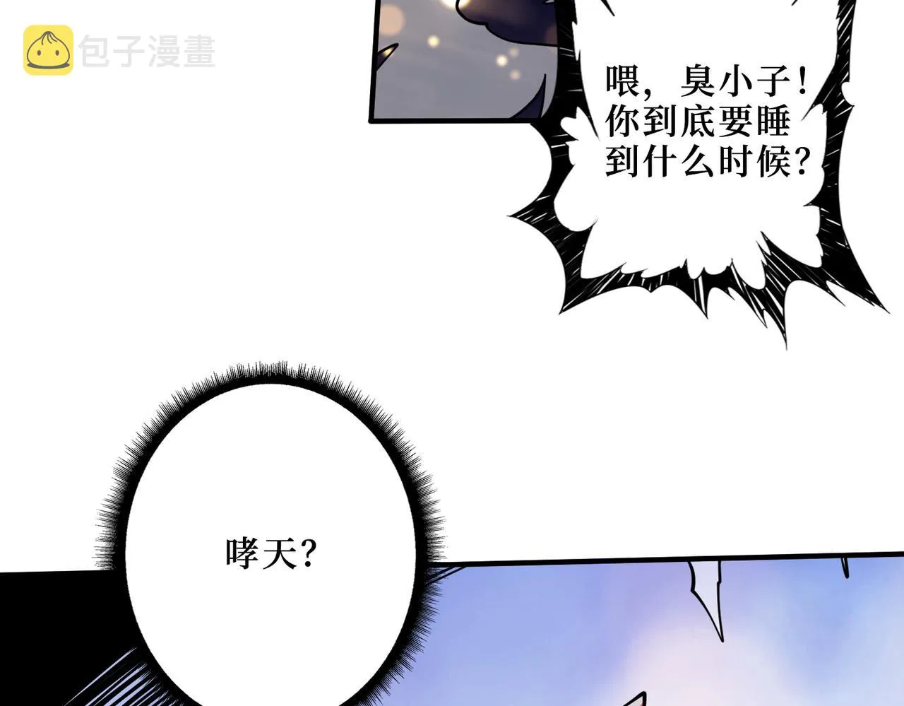 第287话 禁声的巫女 第92页