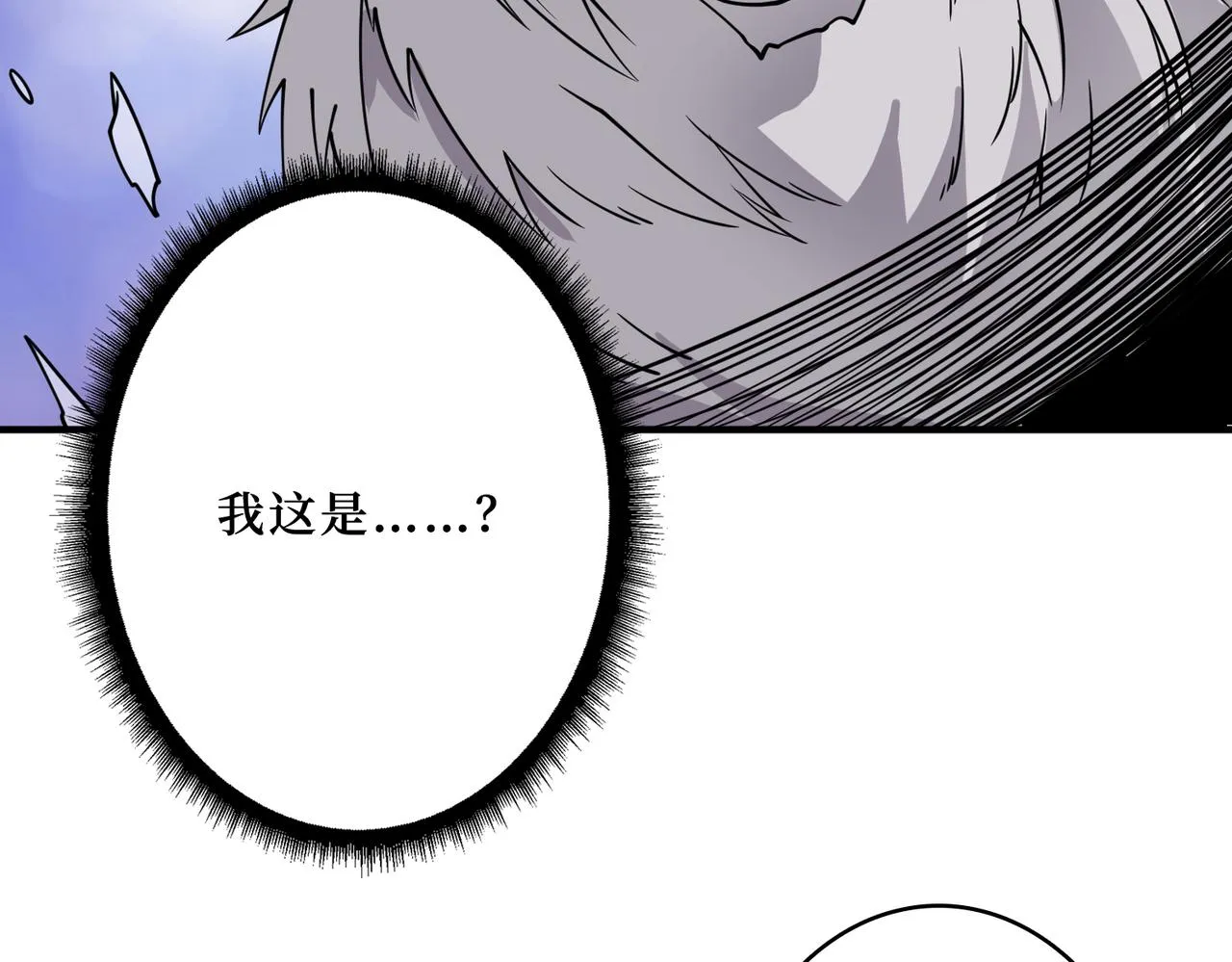 第287话 禁声的巫女 第94页