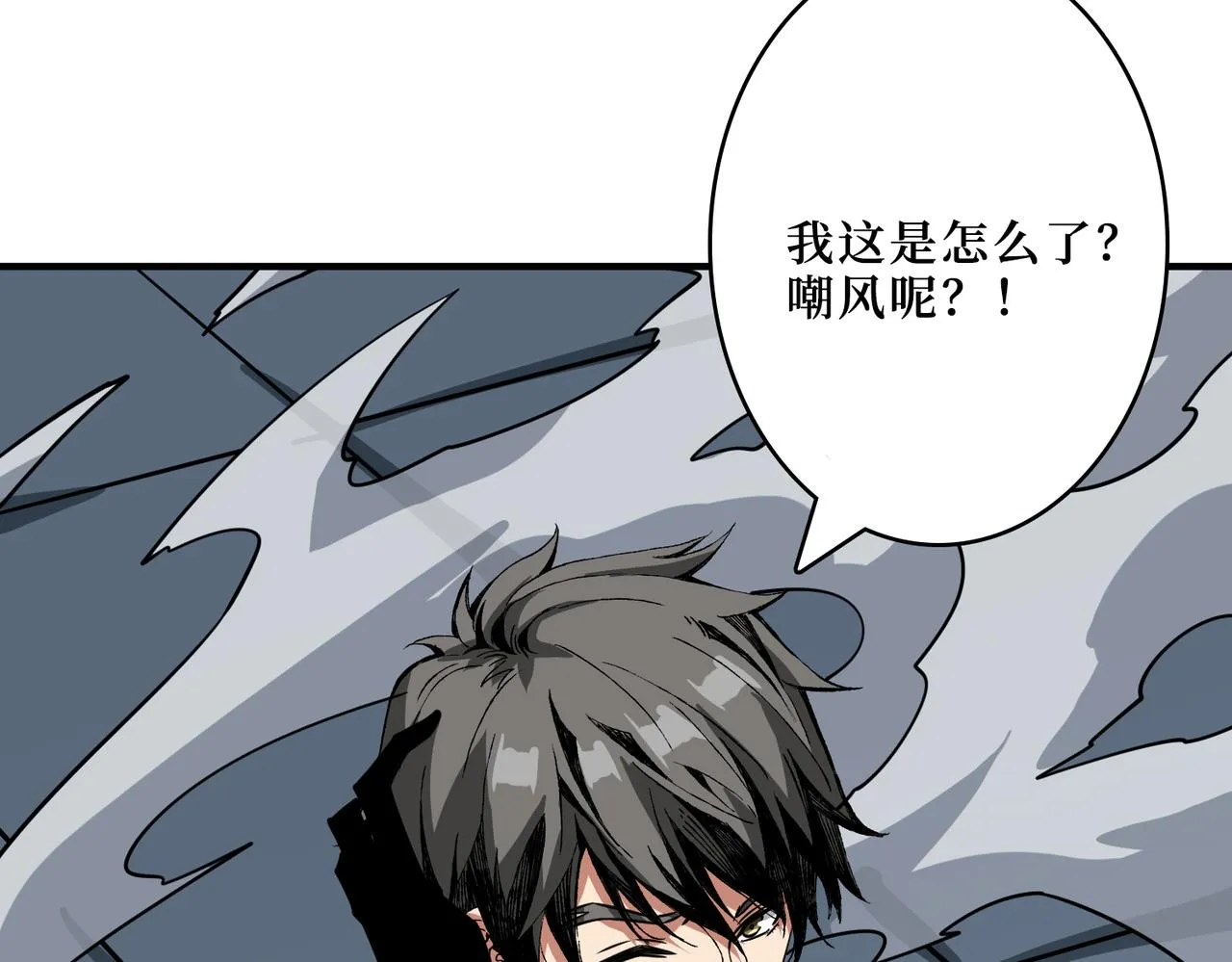 第287话 禁声的巫女 第95页