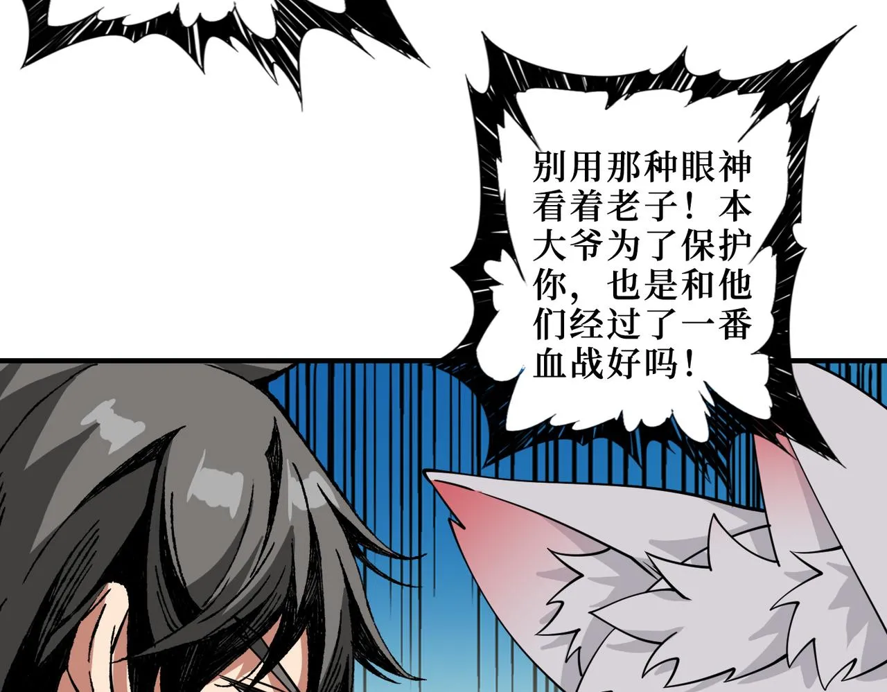 第287话 禁声的巫女 第98页