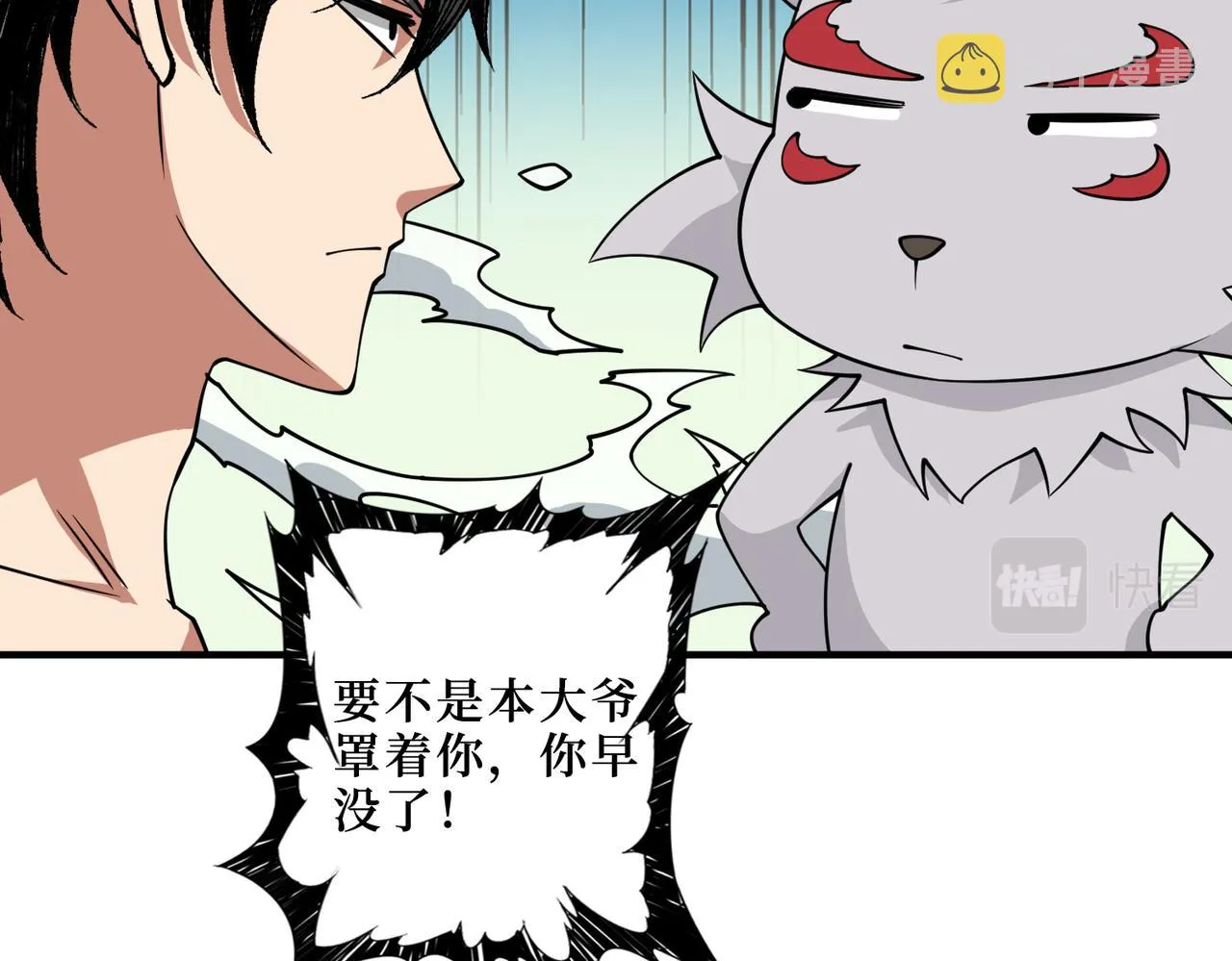 第287话 禁声的巫女 第99页