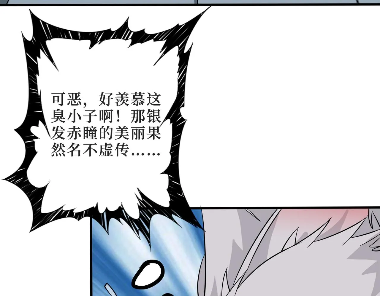 第287话 禁声的巫女 第104页