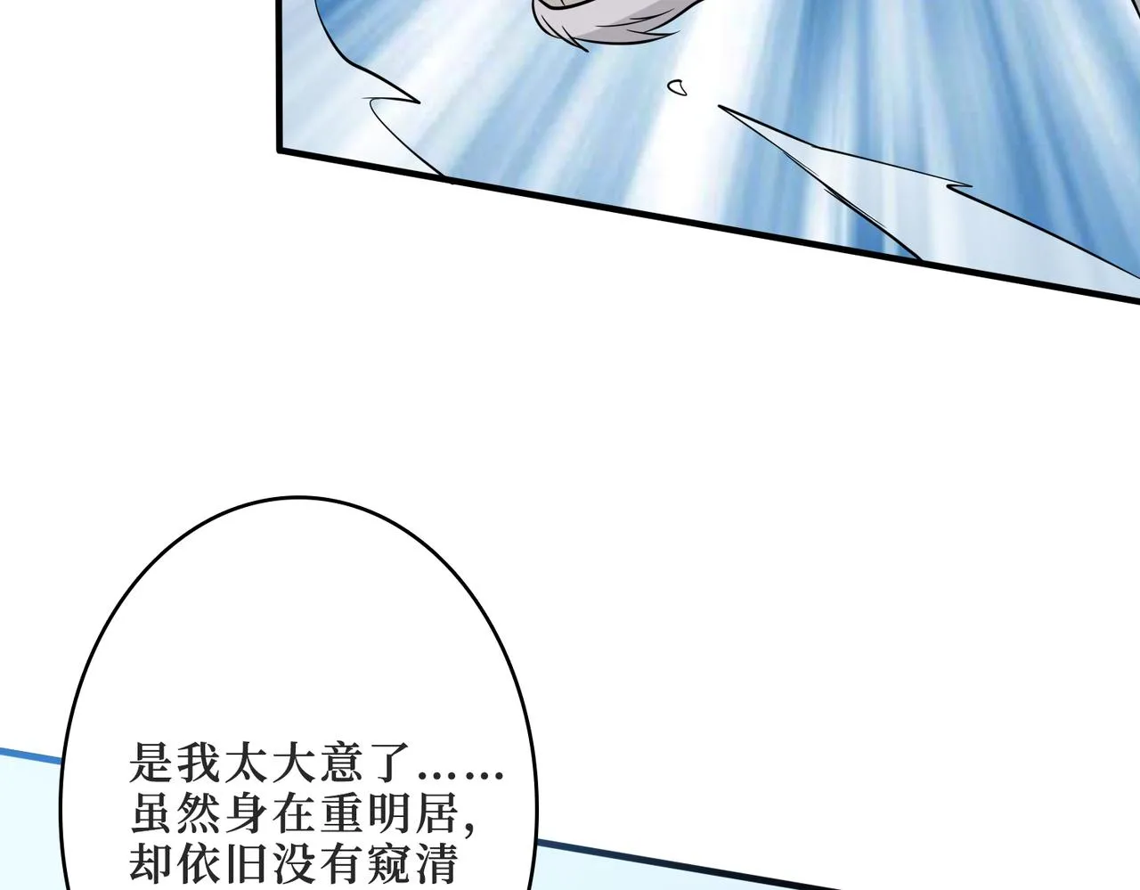 第287话 禁声的巫女 第106页