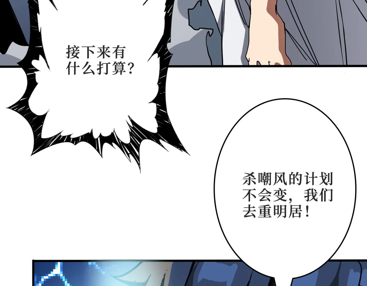 第287话 禁声的巫女 第109页