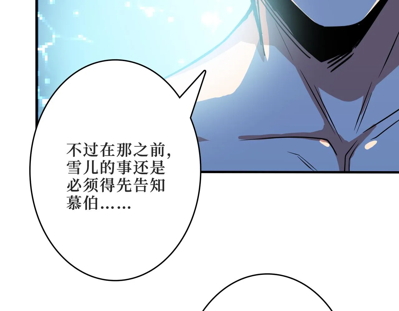 第287话 禁声的巫女 第111页