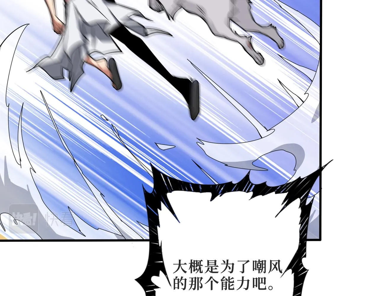 第287话 禁声的巫女 第113页