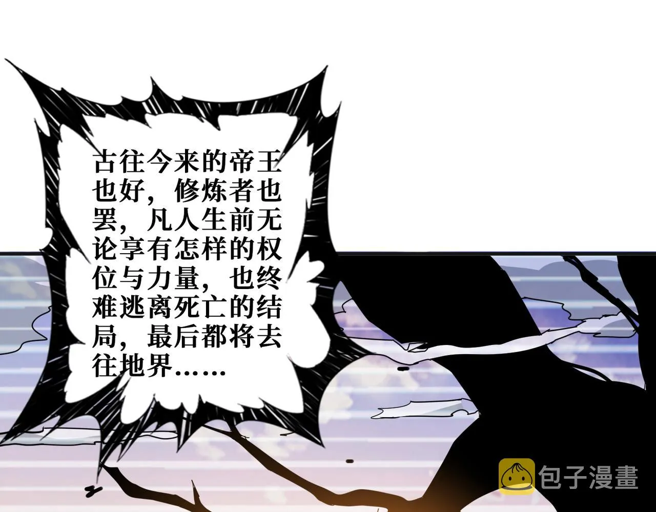 第287话 禁声的巫女 第116页