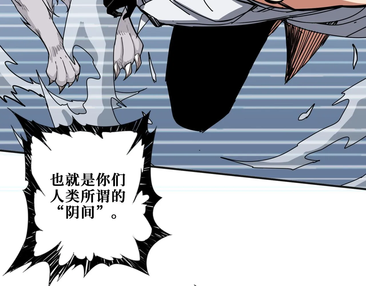 第287话 禁声的巫女 第119页