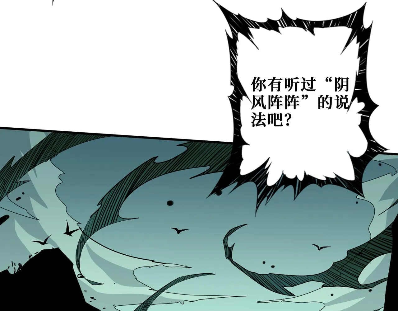 第287话 禁声的巫女 第120页