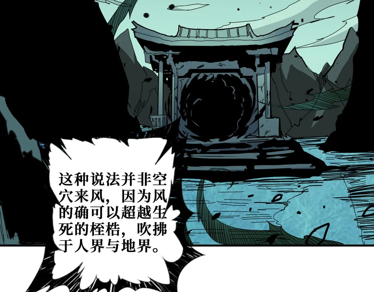 第287话 禁声的巫女 第121页