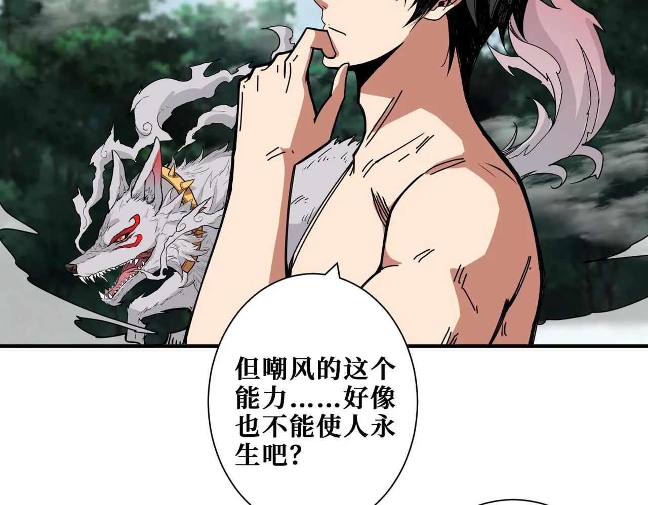 第287话 禁声的巫女 第123页