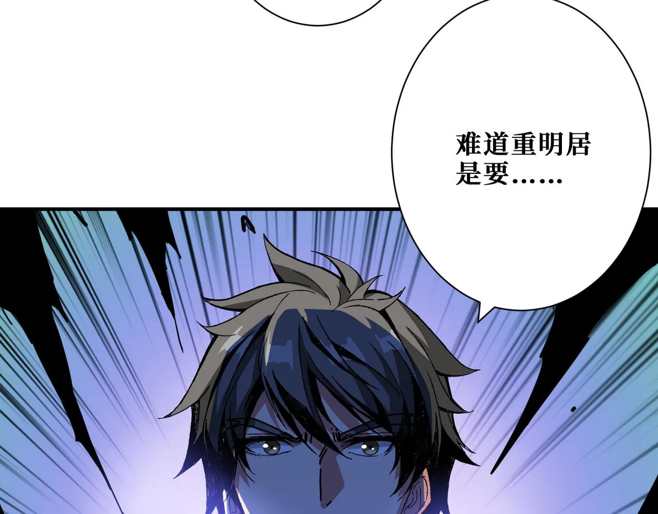 第287话 禁声的巫女 第124页