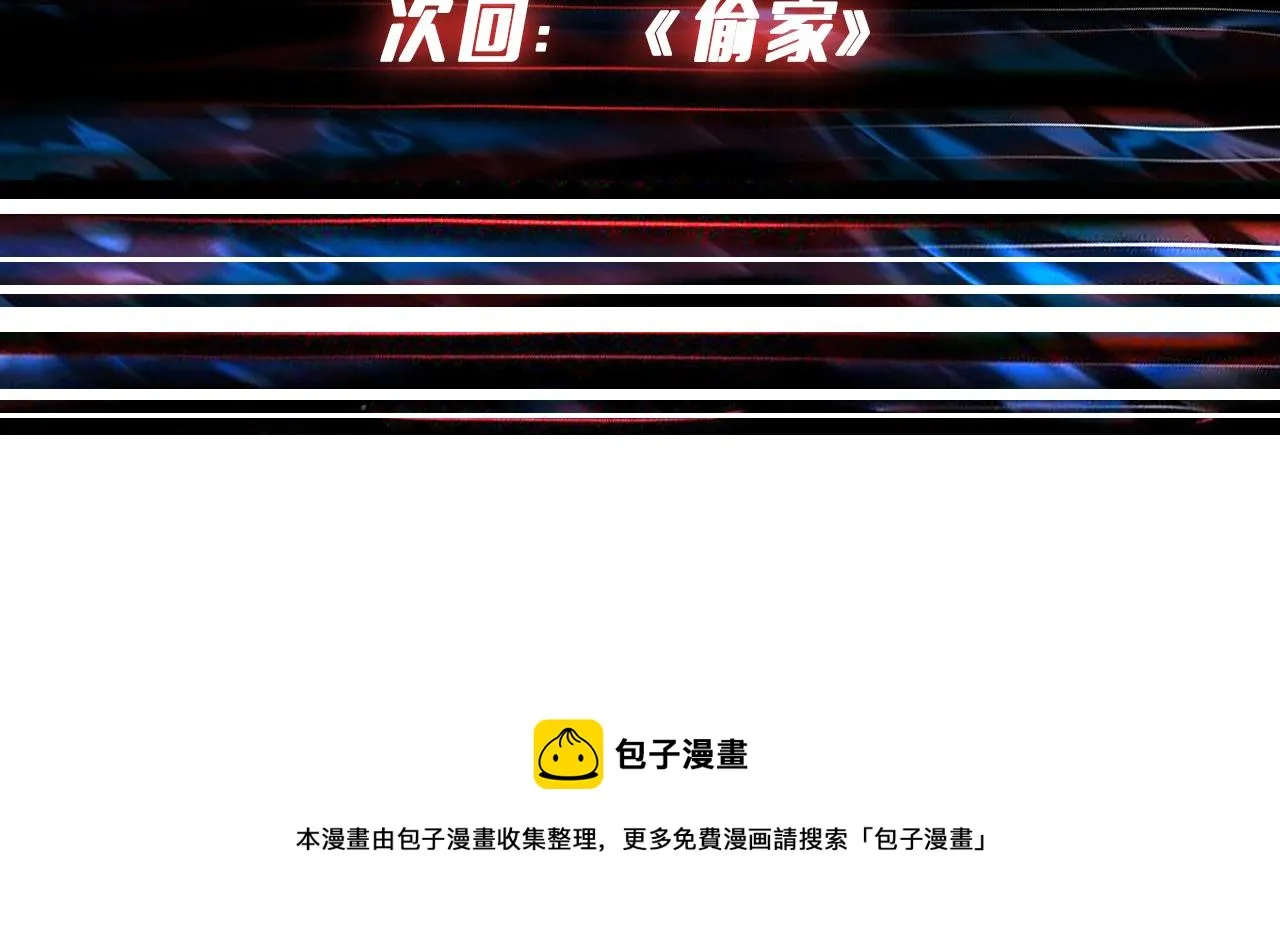 第287话 禁声的巫女 第128页