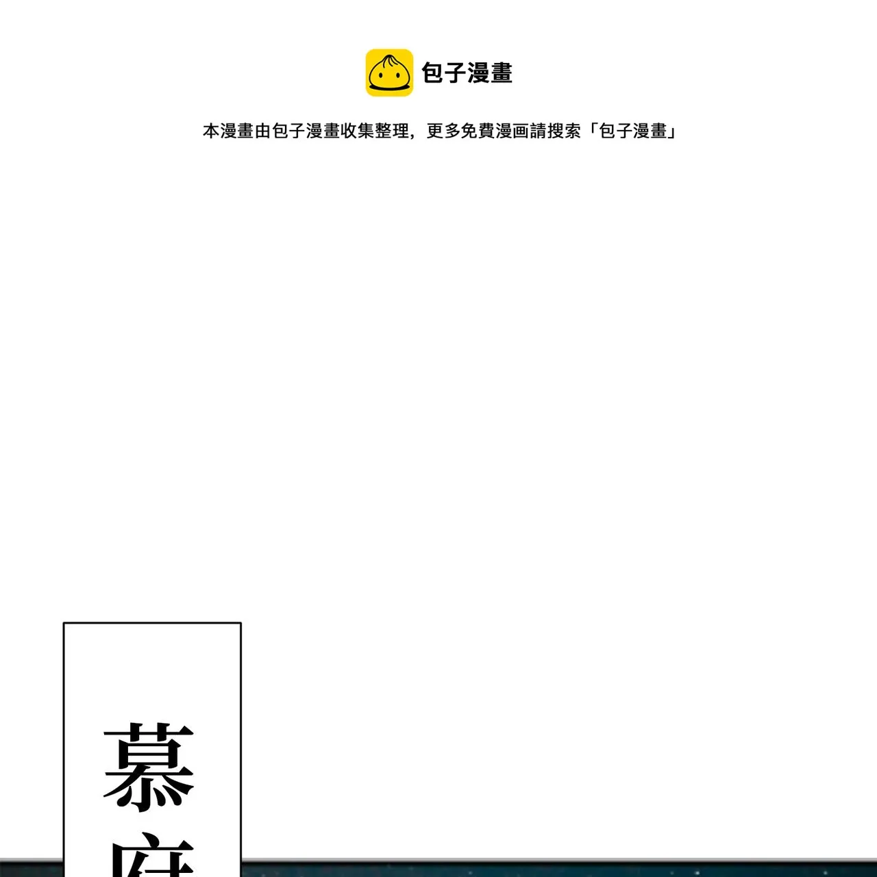 第288话 偷家 第1页