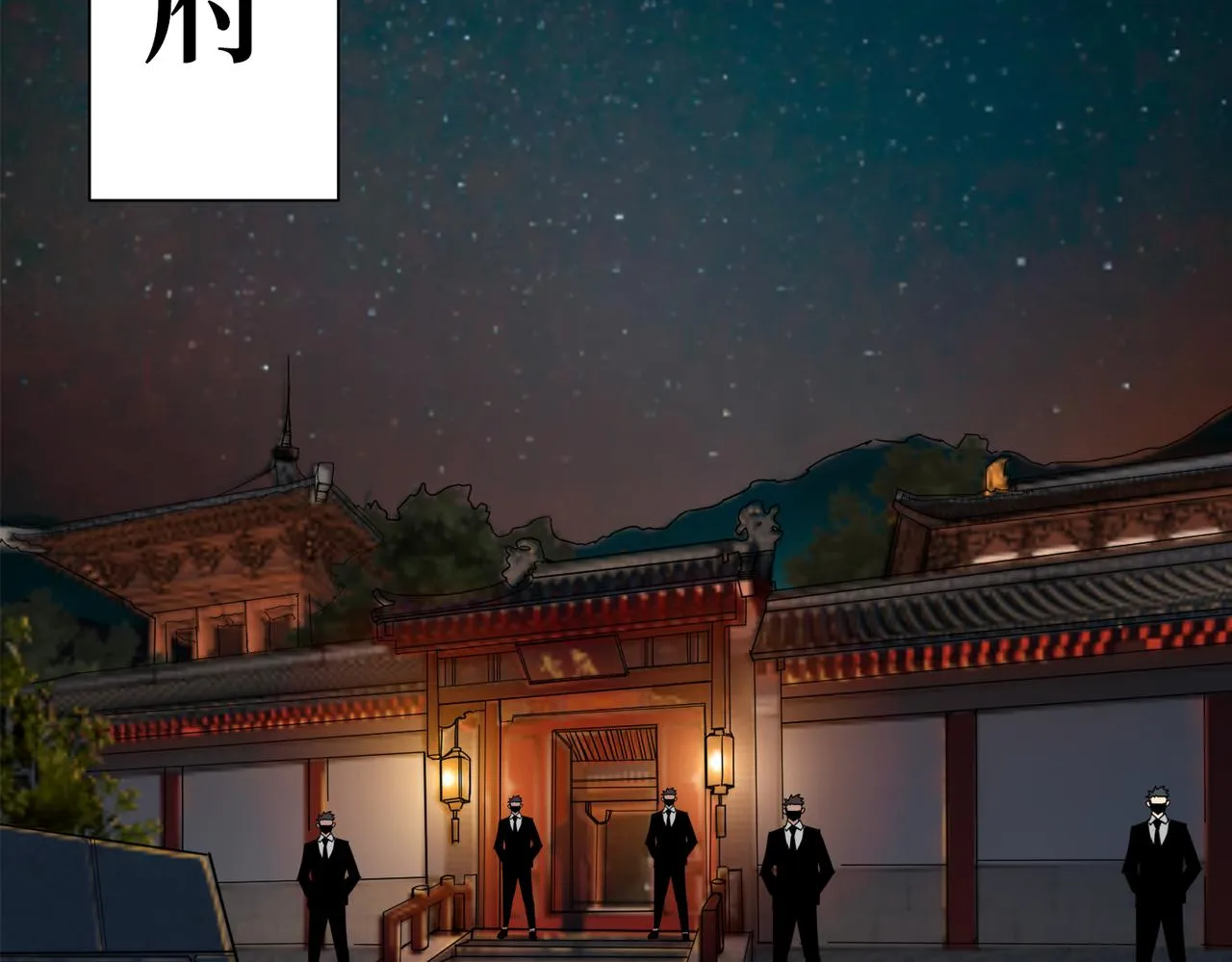 第288话 偷家 第2页