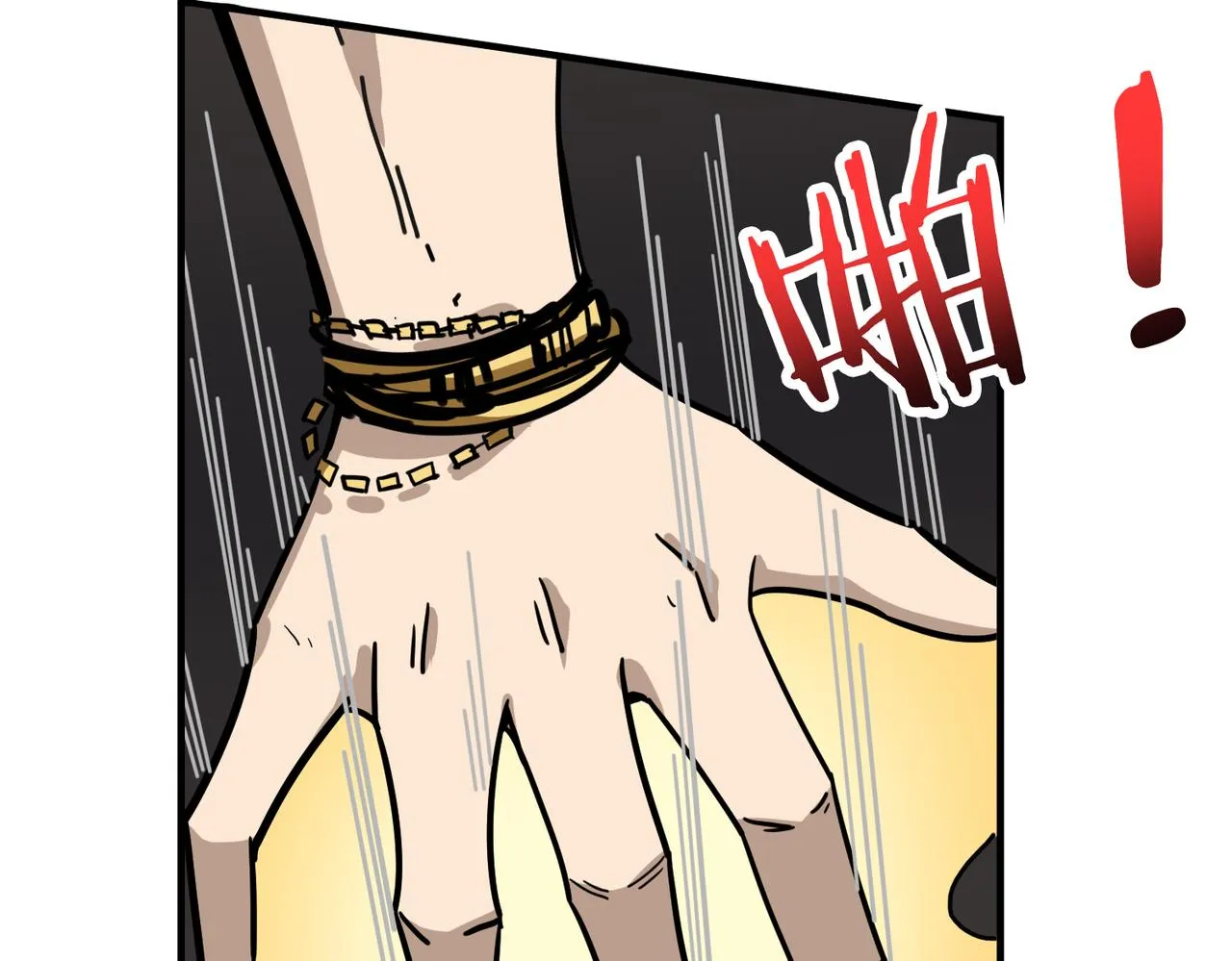 第288话 偷家 第7页