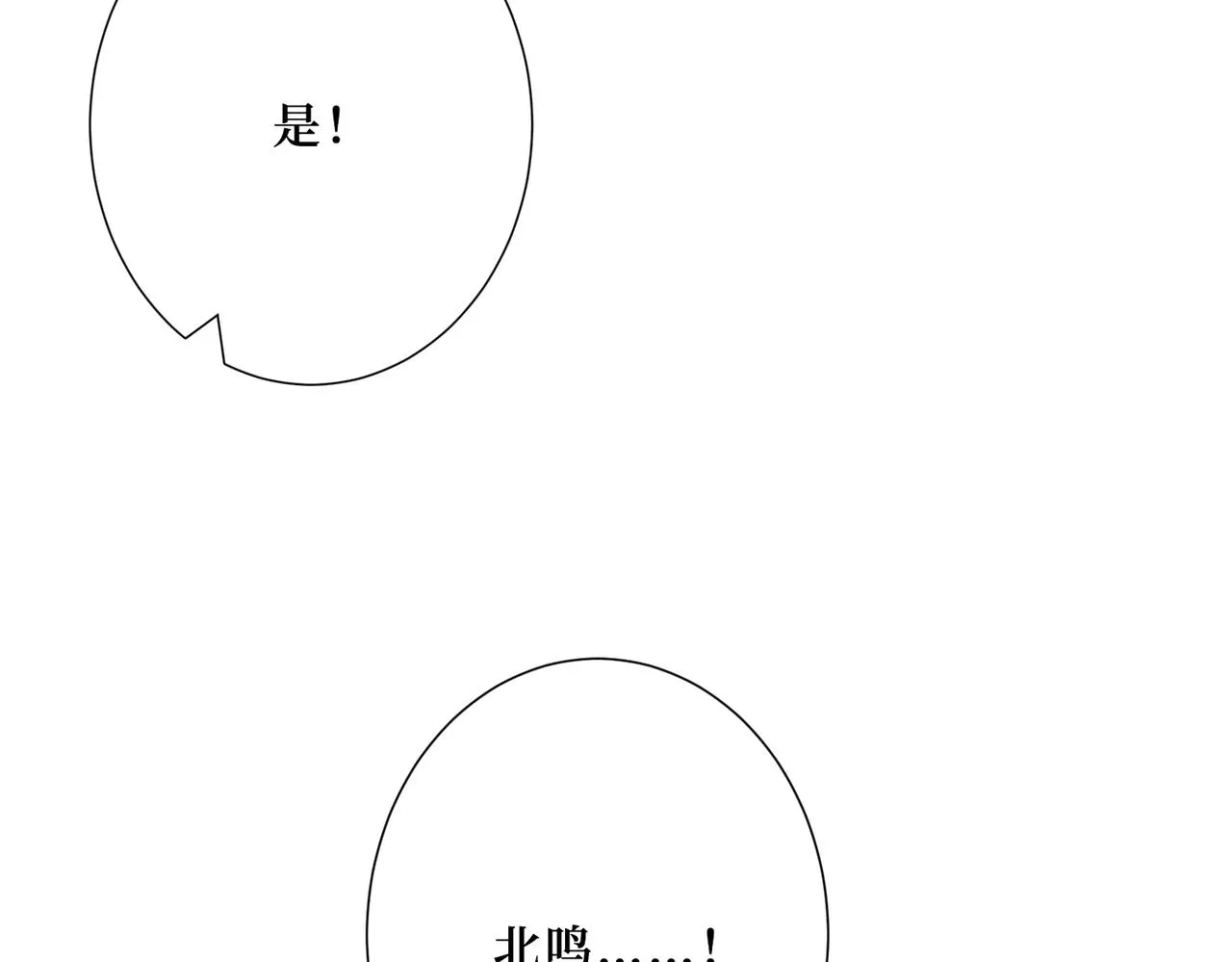第288话 偷家 第11页