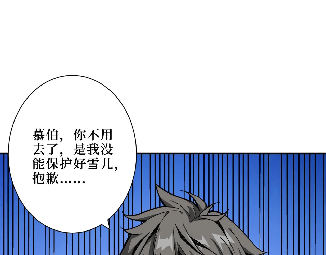 第288话 偷家 第13页