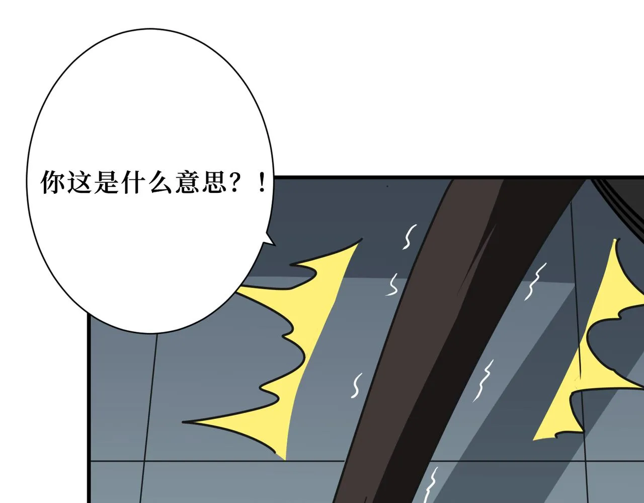 第288话 偷家 第16页