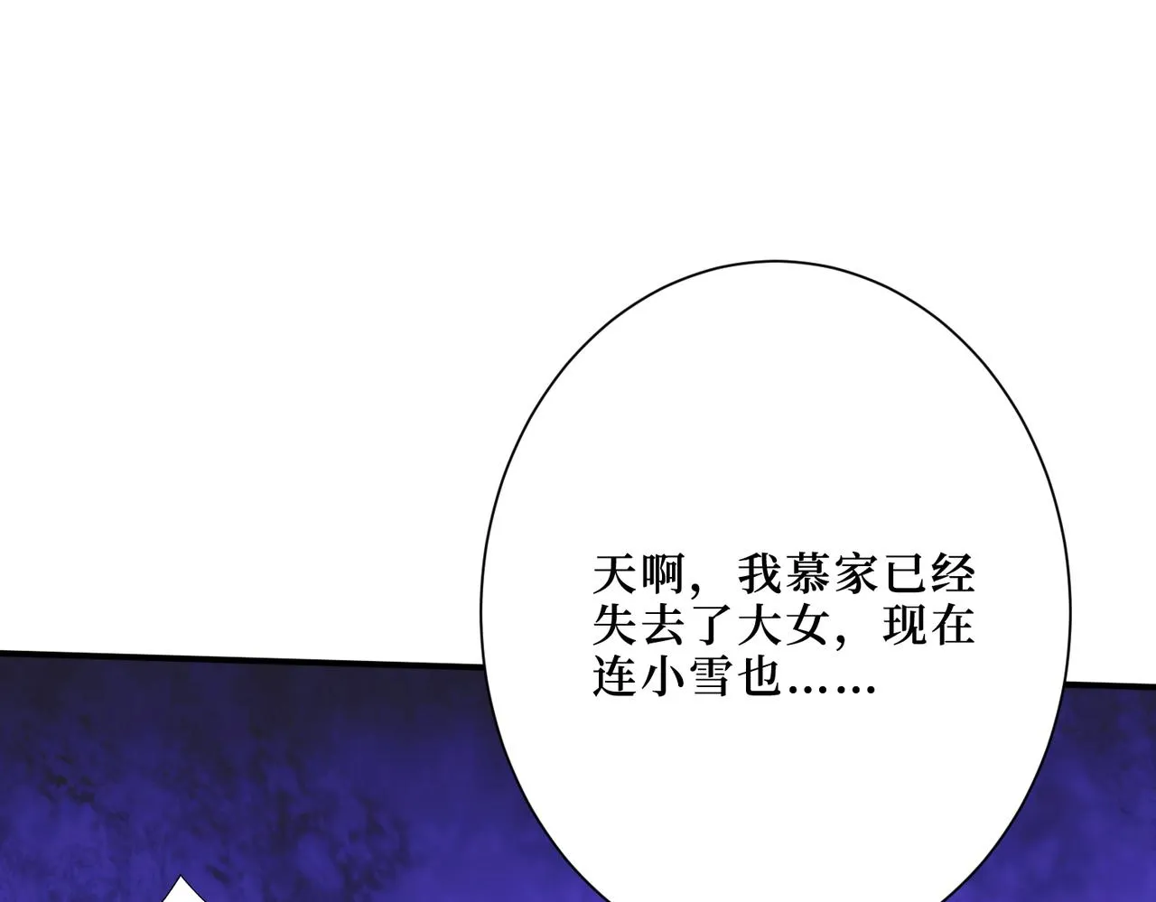 第288话 偷家 第18页