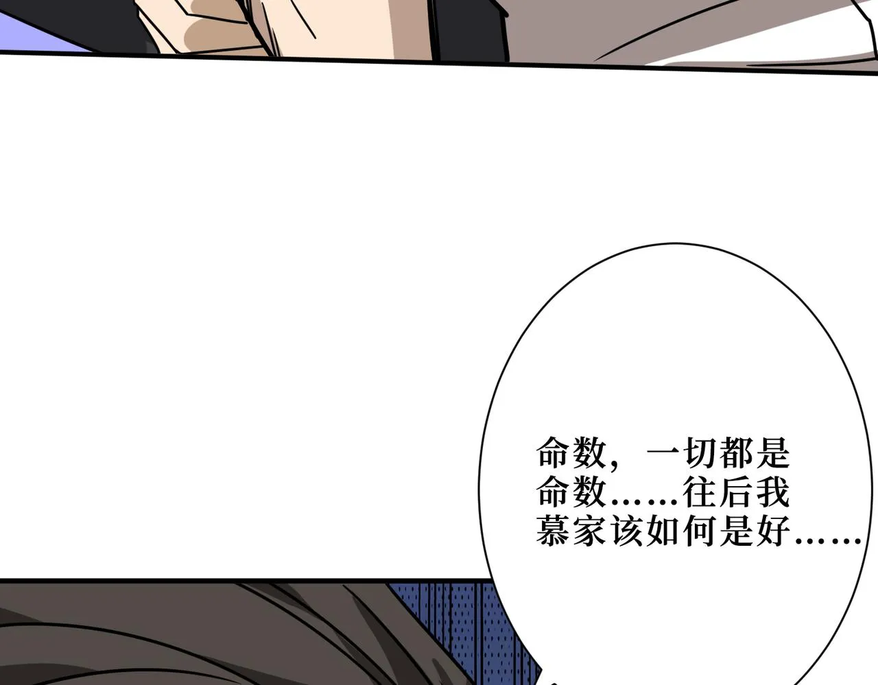 第288话 偷家 第21页