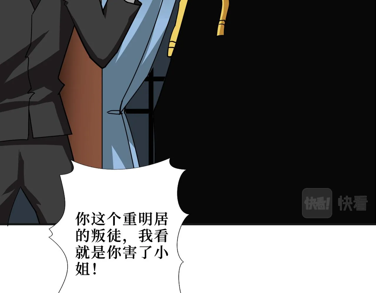 第288话 偷家 第26页