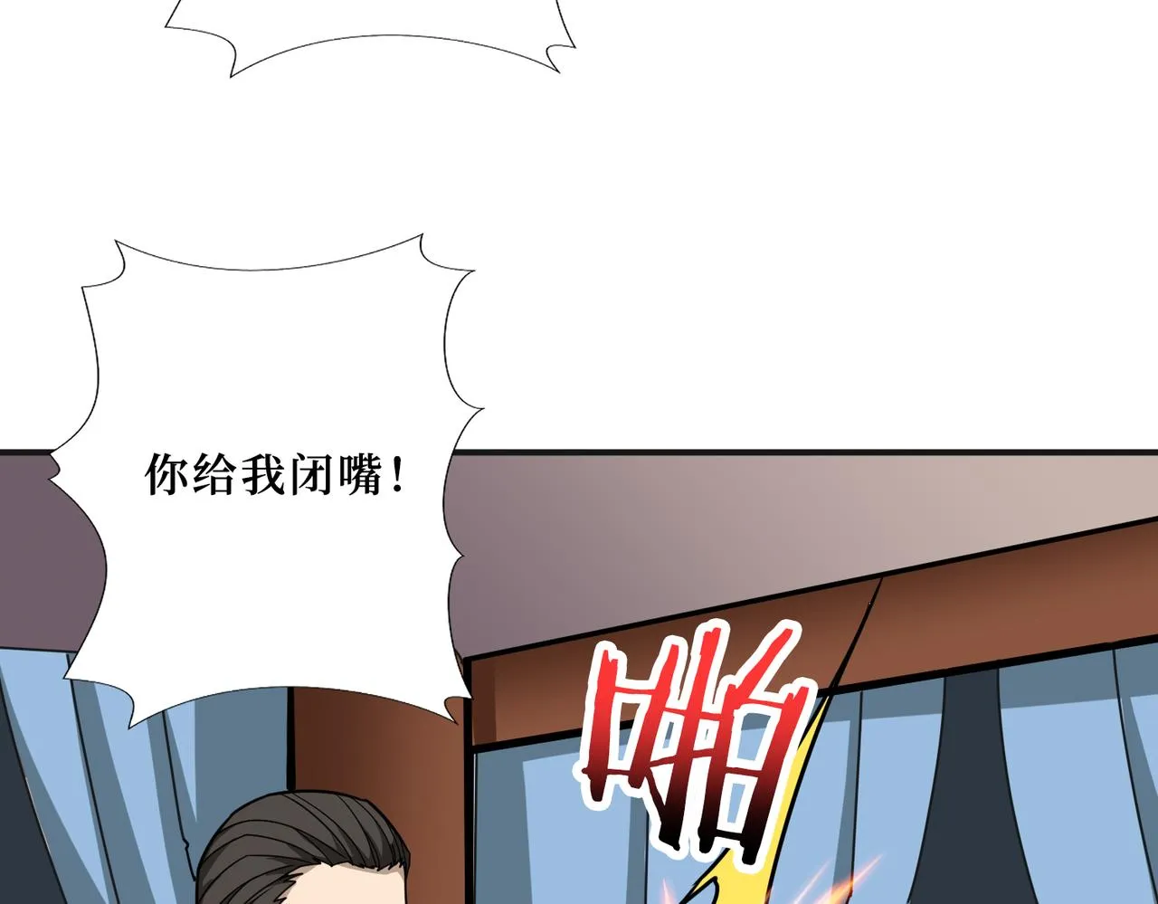 第288话 偷家 第27页
