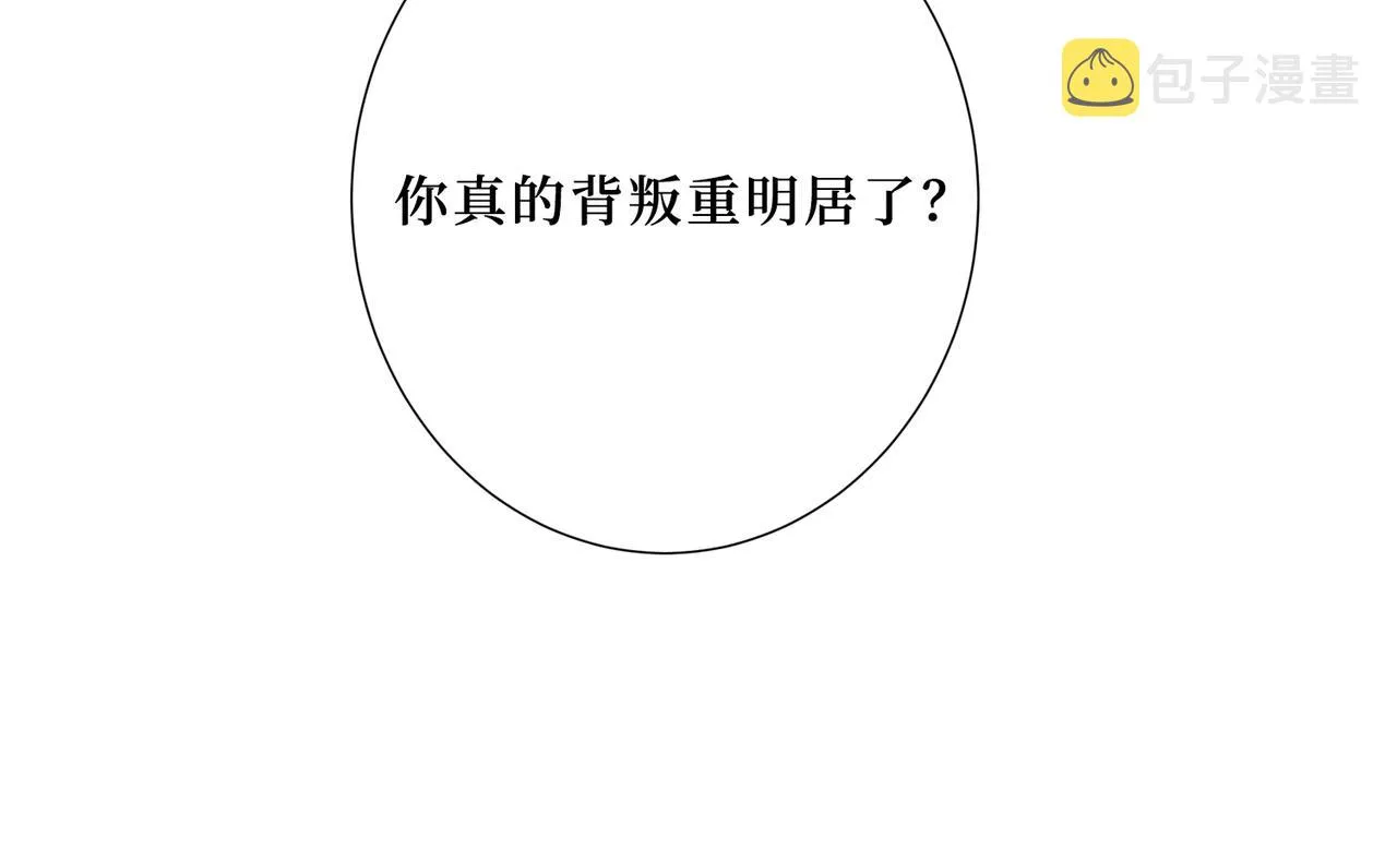 第288话 偷家 第32页