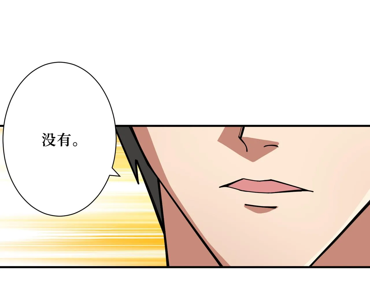 第288话 偷家 第33页