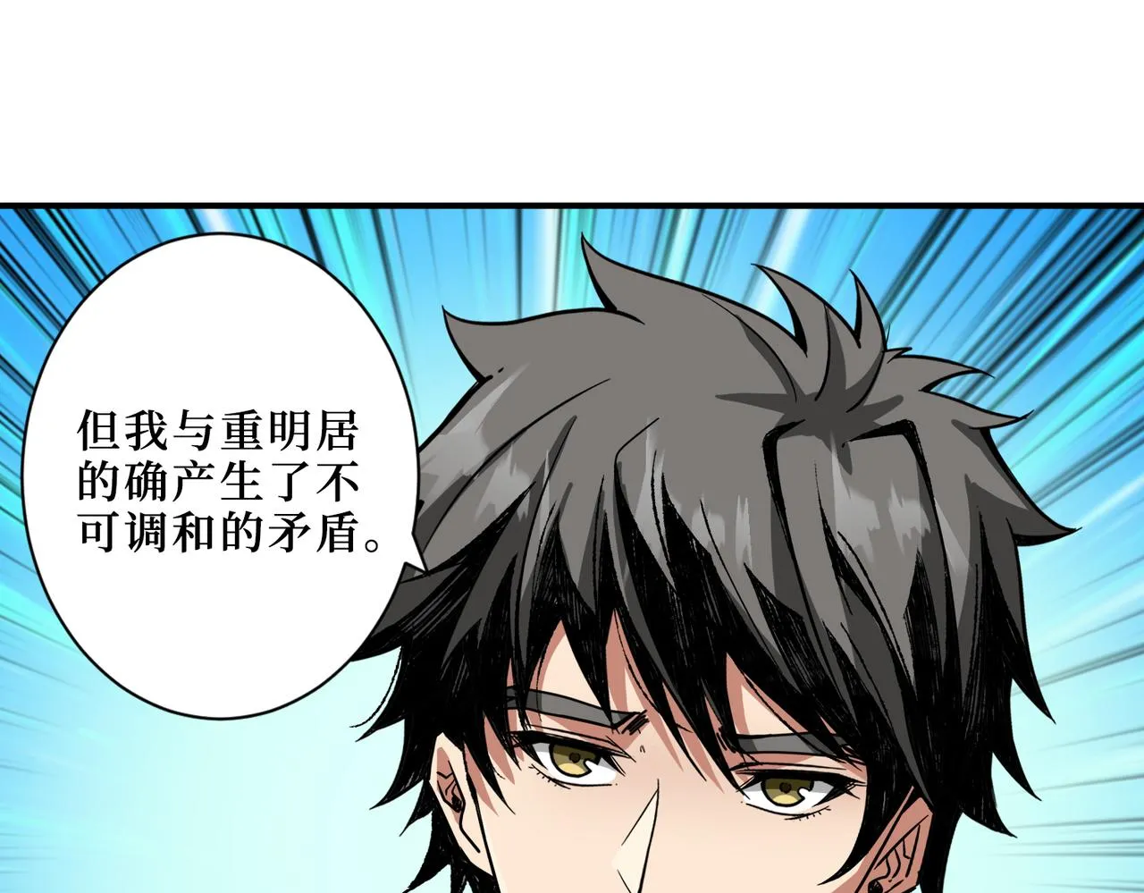 第288话 偷家 第34页