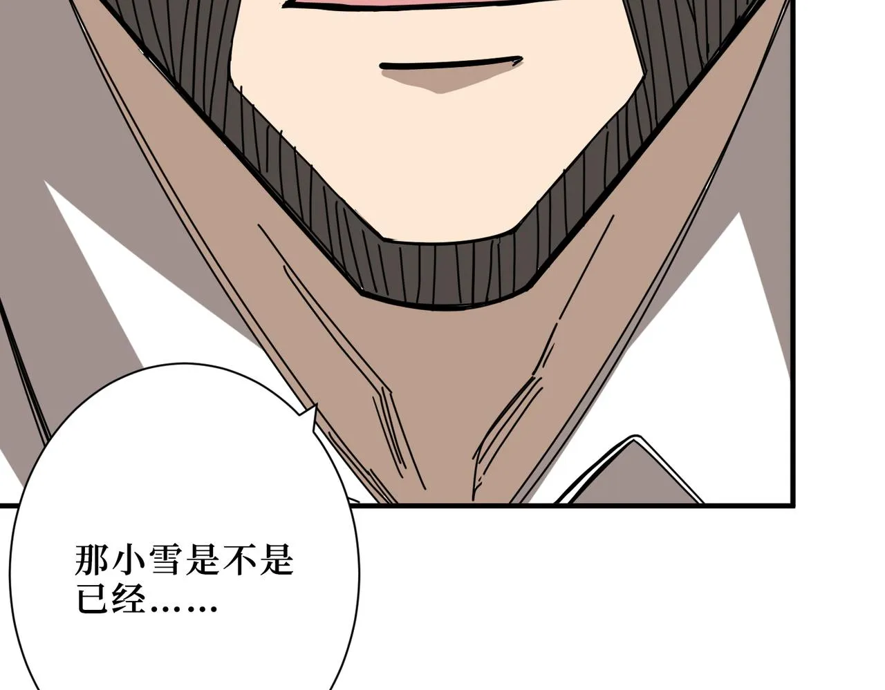 第288话 偷家 第37页