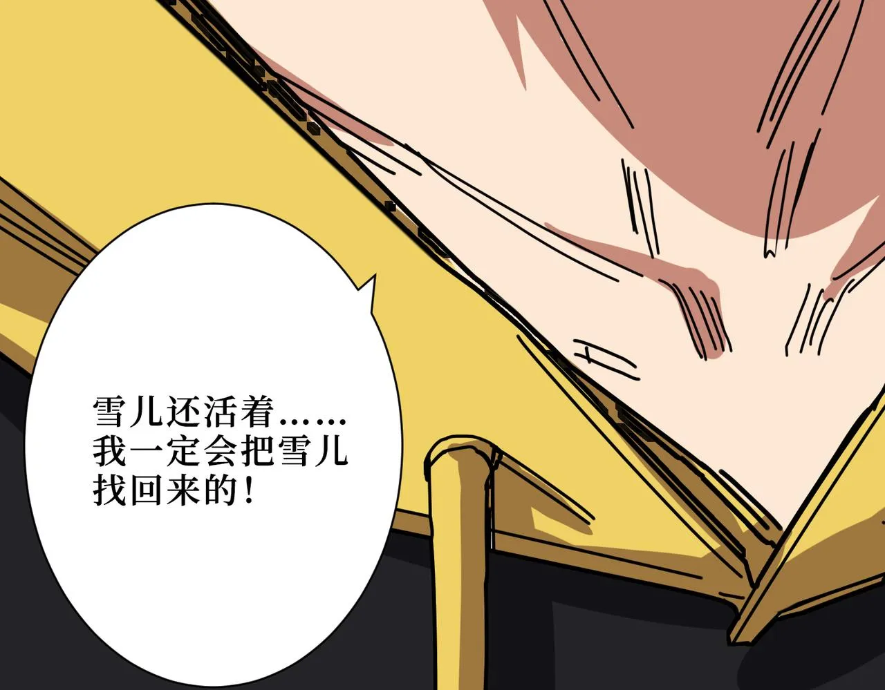 第288话 偷家 第40页