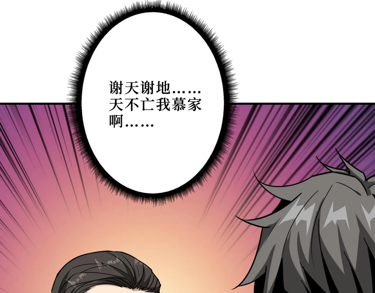 第288话 偷家 第42页