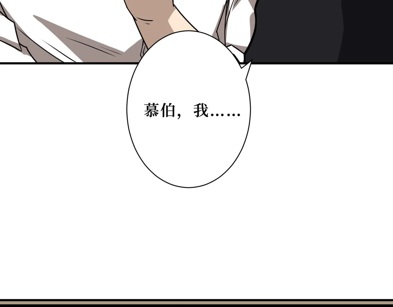第288话 偷家 第44页