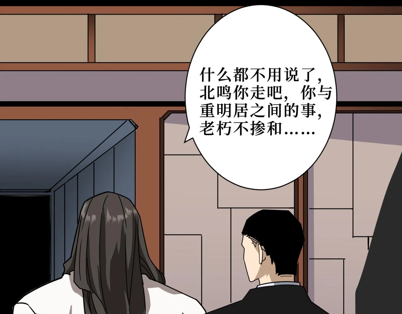 第288话 偷家 第45页