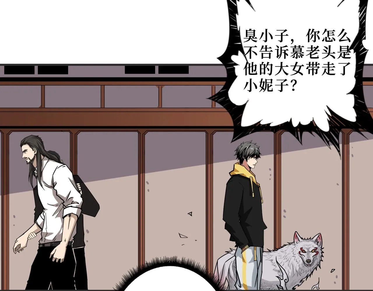 第288话 偷家 第47页