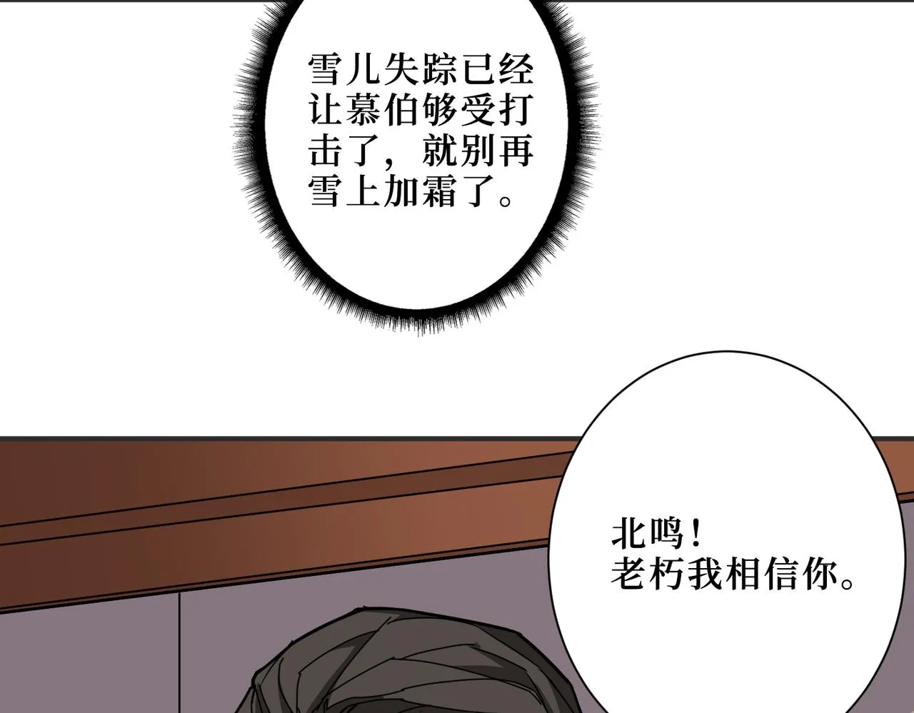 第288话 偷家 第48页