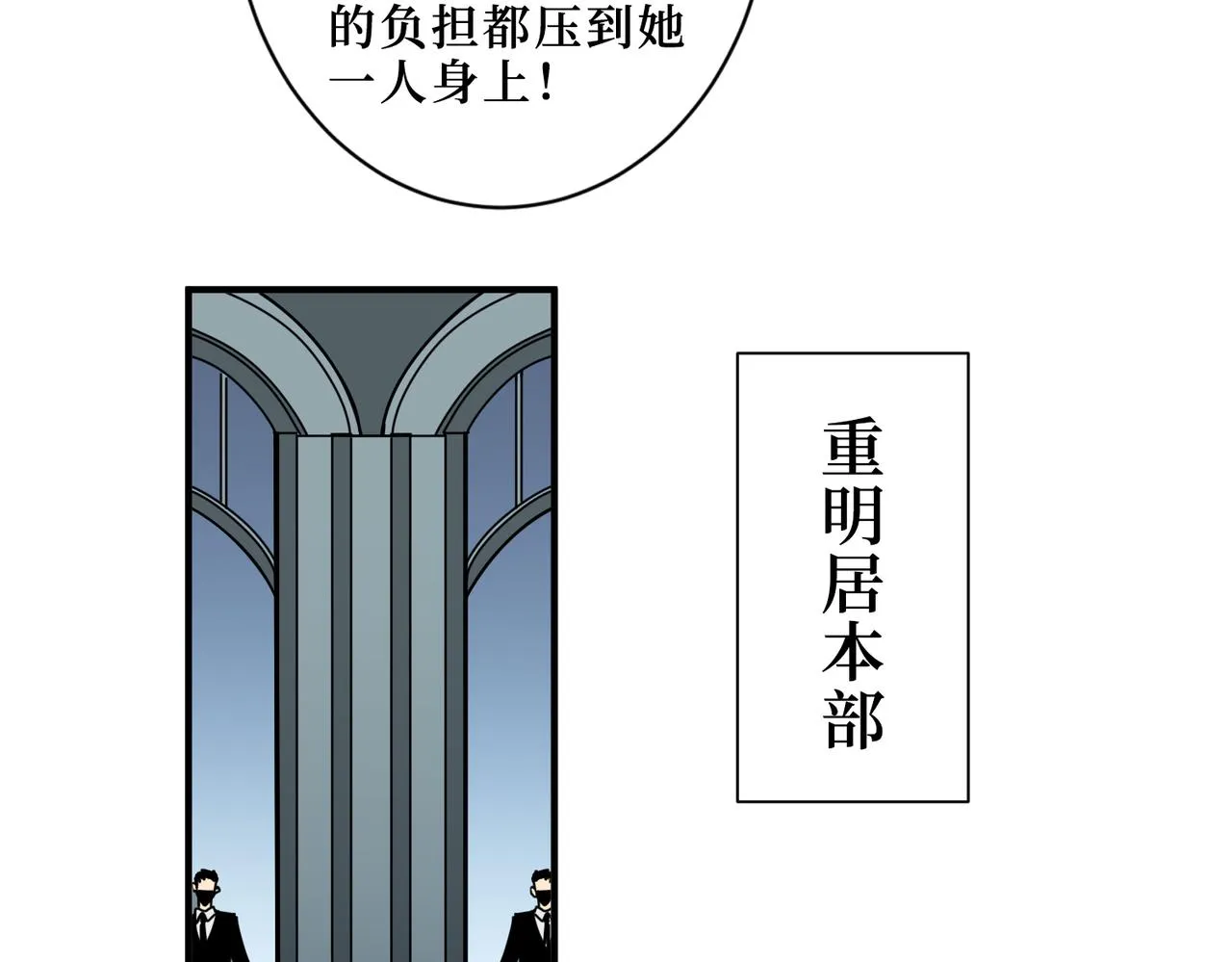 第288话 偷家 第51页