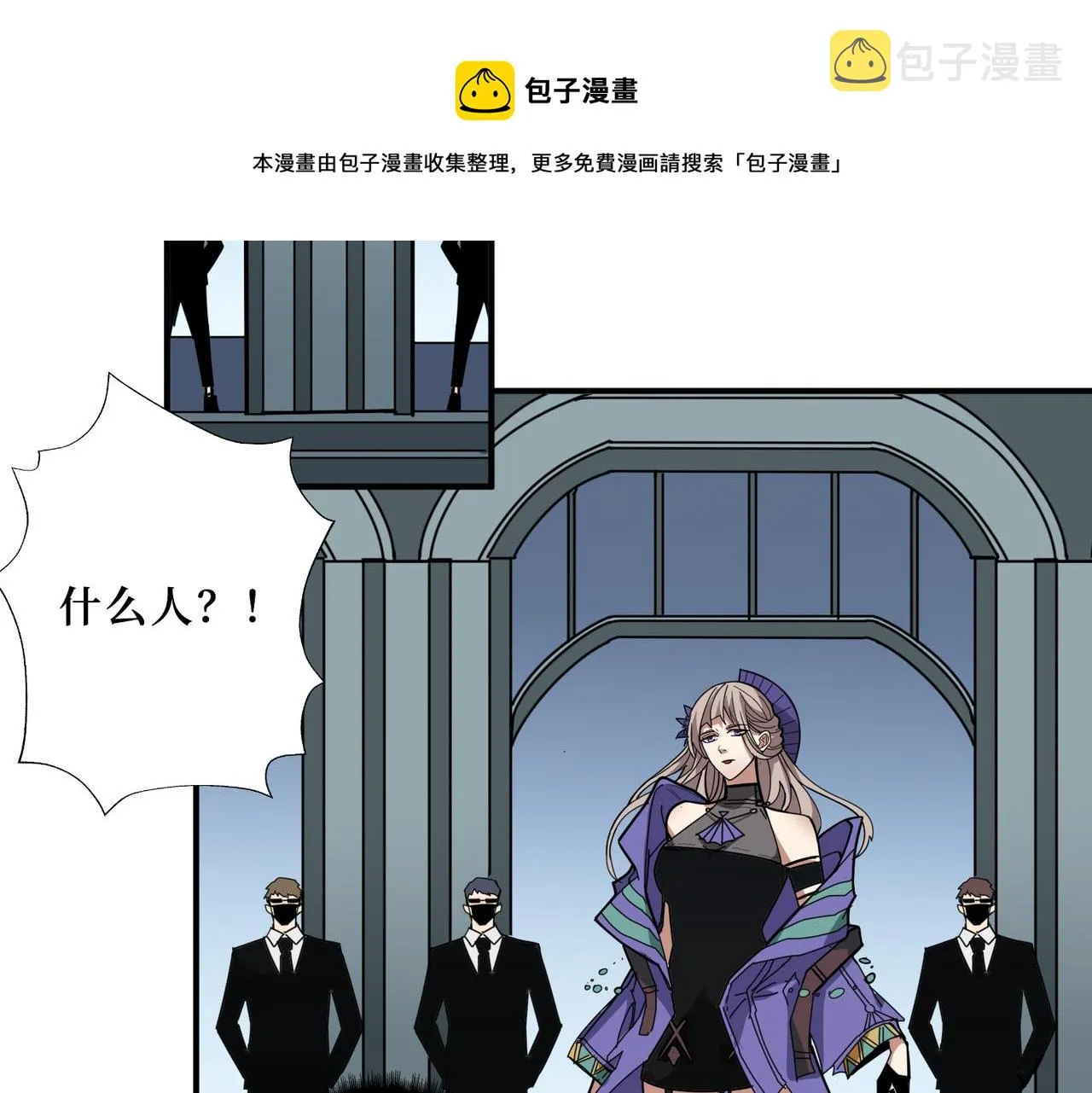 第288话 偷家 第52页