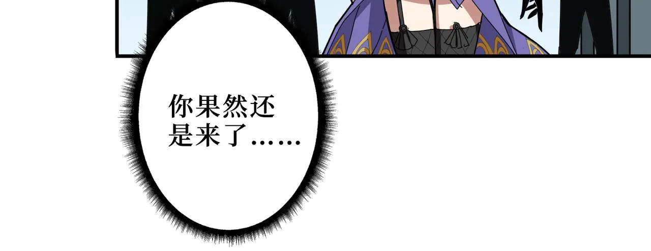 第288话 偷家 第53页