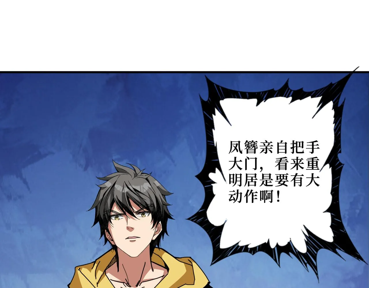 第288话 偷家 第54页